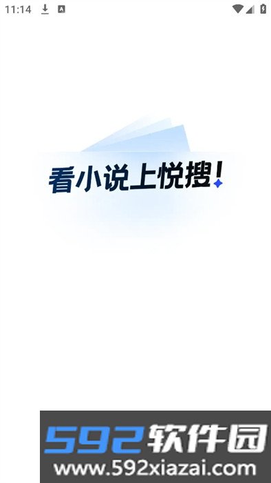 悦-搜浏览器