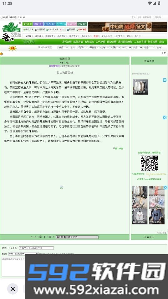 悦-搜浏览器官方最新版截图7