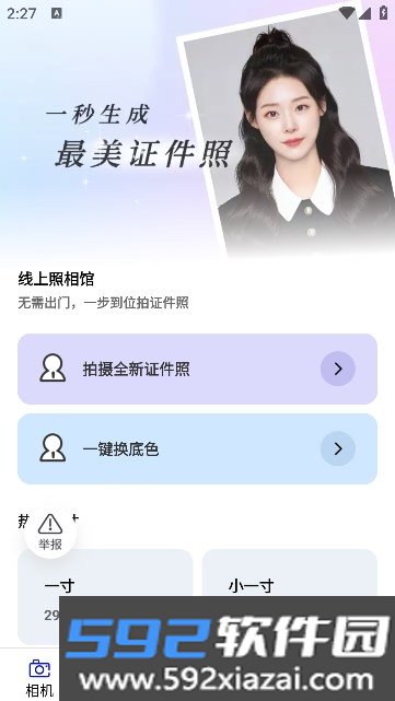 三夏相机软件2026安卓最新版本截图4