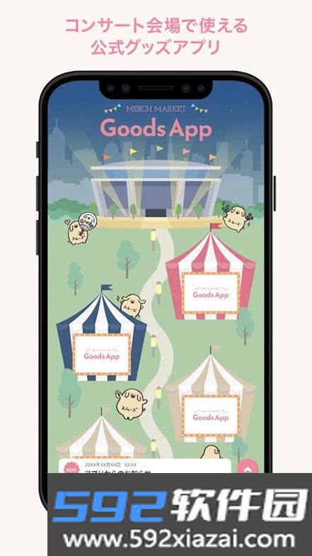 MERCH MARKET Goods App