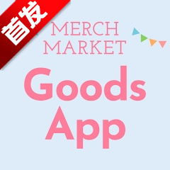 merch market goods app安卓最新版