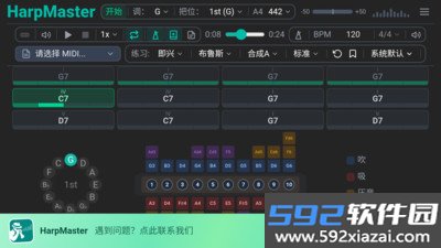 HarpMaster最新手机版截图4