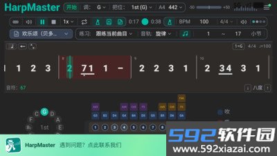 HarpMaster最新手机版截图5