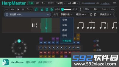 HarpMaster最新手机版截图6