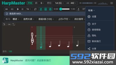HarpMaster最新手机版截图7
