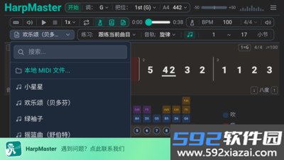 HarpMaster最新手机版截图8