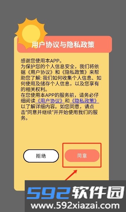 火山的女儿相机工具箱