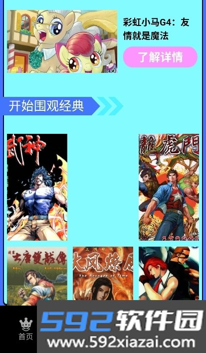 火山的女儿相机工具箱2026最新版截图5