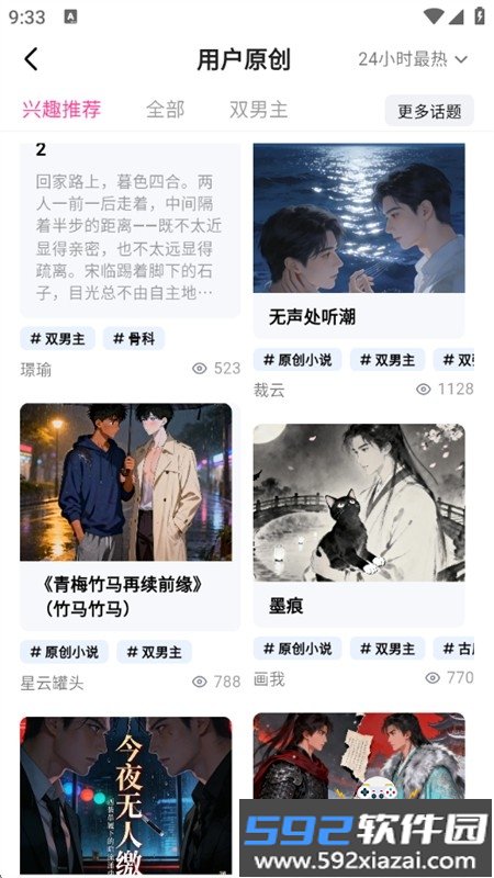 追甜