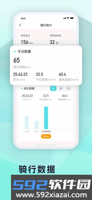 火迪出行app
