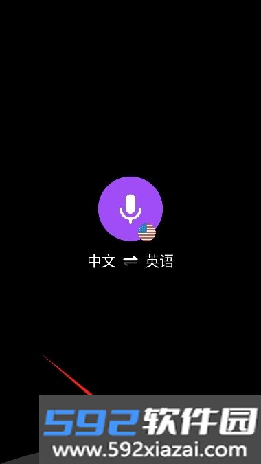 腾讯翻译君手表版