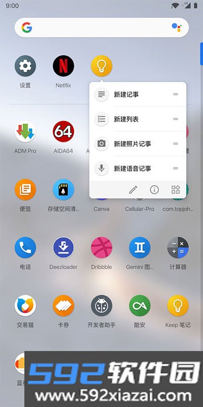 Lawnchair启动器手机最新版15.Dev 安卓版截图6