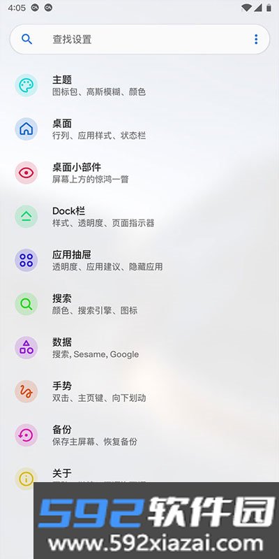 Lawnchair启动器手机最新版15.Dev 安卓版截图7