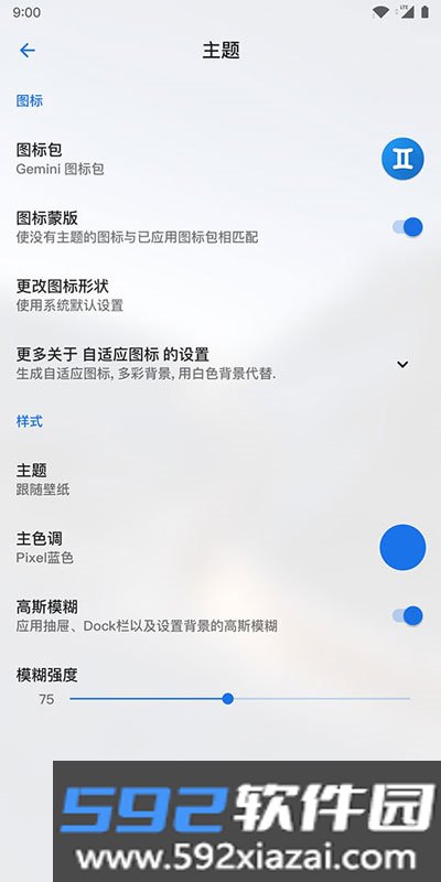 Lawnchair启动器手机最新版15.Dev 安卓版截图8