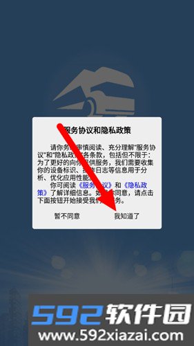 山东危货运输