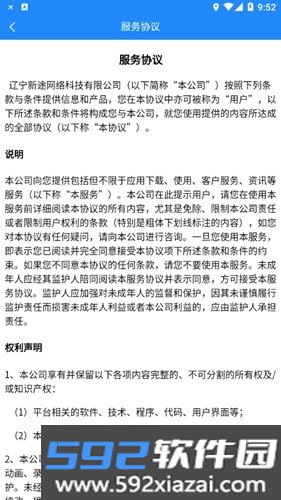 山东危货运输电子运单app下载最新版截图4