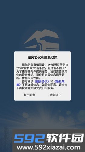 山东危货运输电子运单app下载最新版截图5