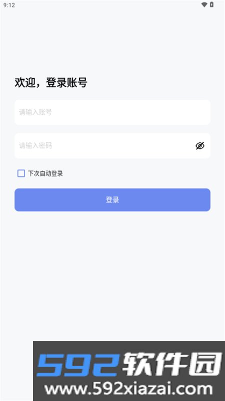 蓝智后台(IAPP后台管理)安卓手机版截图9