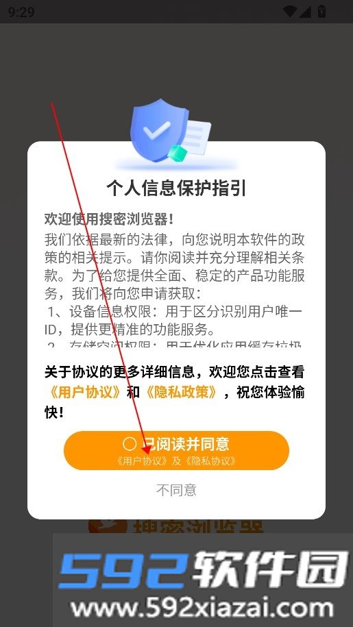 搜密浏览器软件2026最新版本