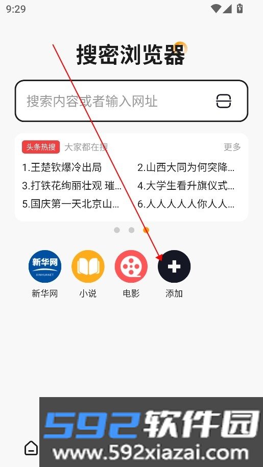 搜密浏览器软件2026最新版本手机版截图0