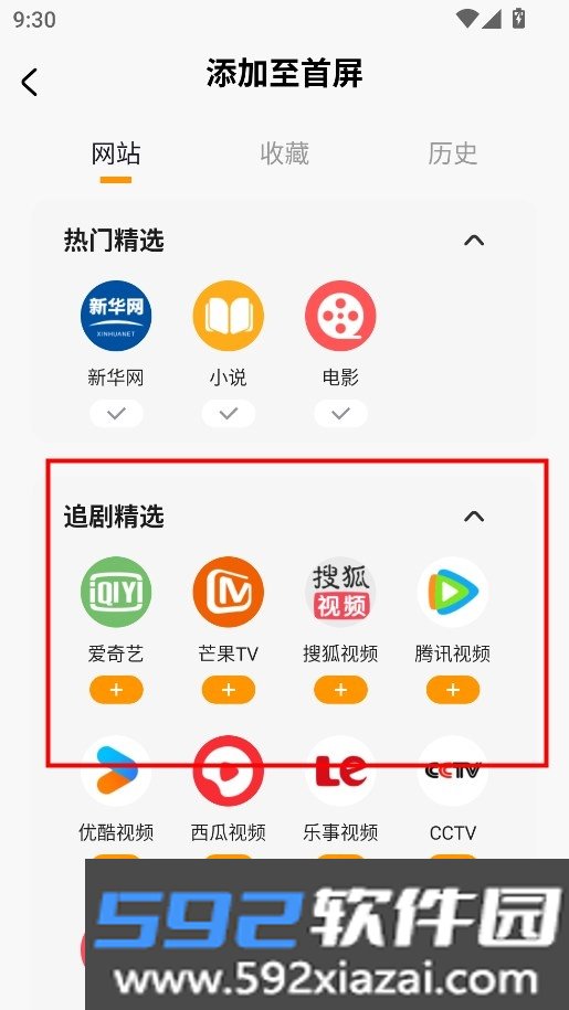 搜密浏览器软件2026最新版本手机版截图1