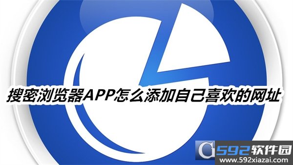 搜密浏览器软件2026最新版本手机版截图2