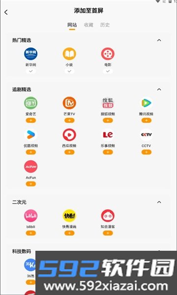 搜密浏览器软件2026最新版本手机版截图6