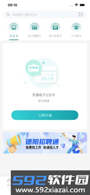 我的德阳app截图3