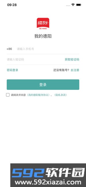 我的德阳app截图4