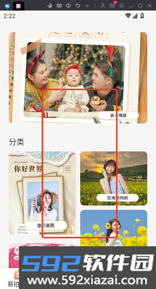 易拍相机软件2026最新版本