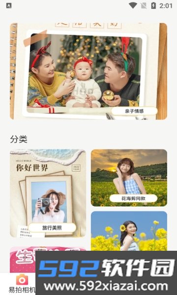 易拍相机软件2026最新版本手机版截图7