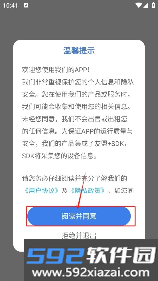 库课题库app