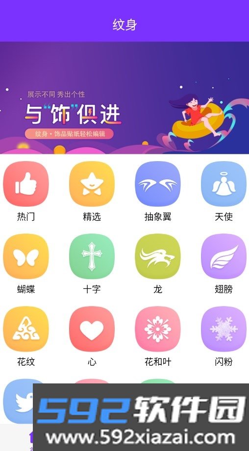 纹身设计APP官方最新版截图5