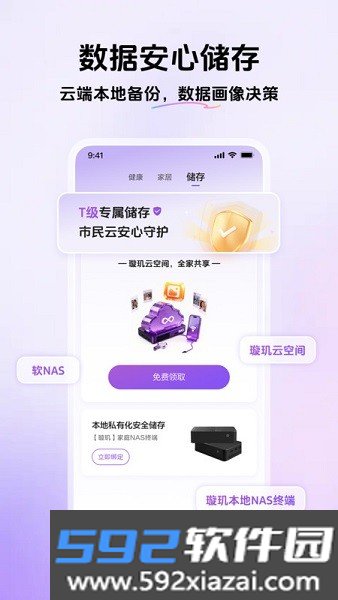 我的龙岗app官方入口截图6