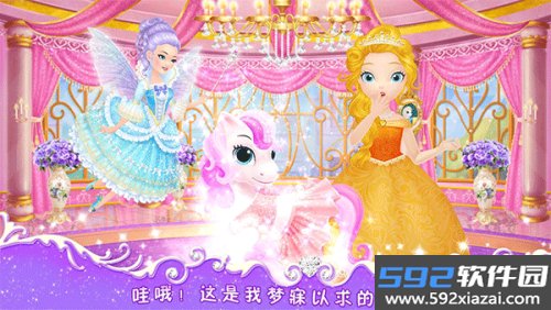 莉比小公主之我心爱的小马中文版截图7
