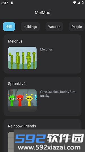 甜瓜游乐场模组工具MelMod for Melon Playground
