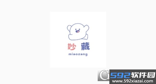 妙藏工具箱app