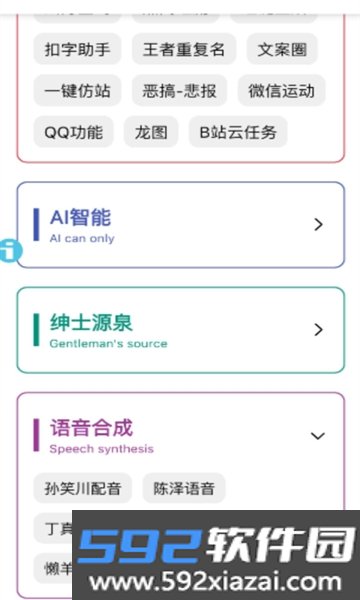 妙藏工具箱app官方手机版截图6