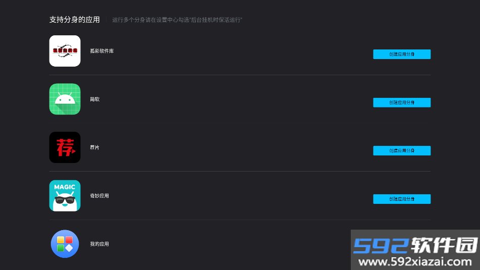 我的应用商店TV版6.0下载截图2