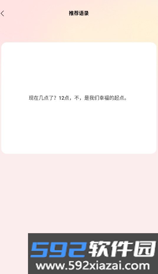 社恐精灵APP官方最新版截图7