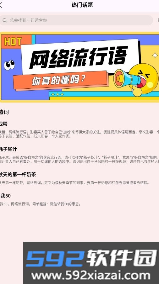 社恐精灵APP官方最新版截图8