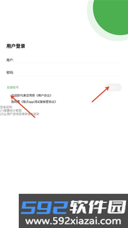 随点手机小工具APP
