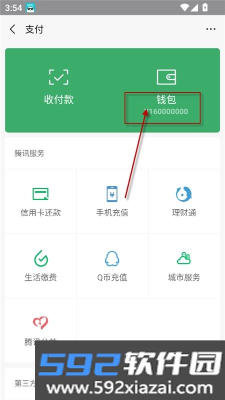 随点手机小工具APP官方安卓版截图5