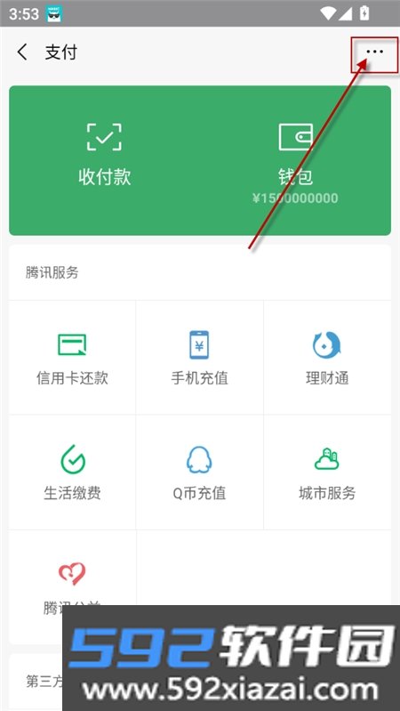 随点手机小工具APP官方安卓版截图7