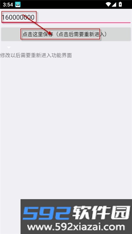 随点手机小工具APP官方安卓版截图8