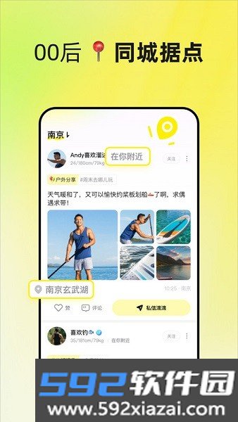 unsoloapp