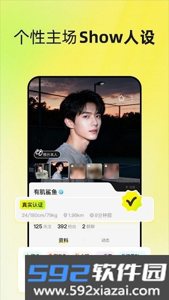 unsoloapp截图5