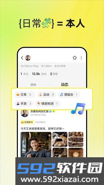 unsoloapp截图6