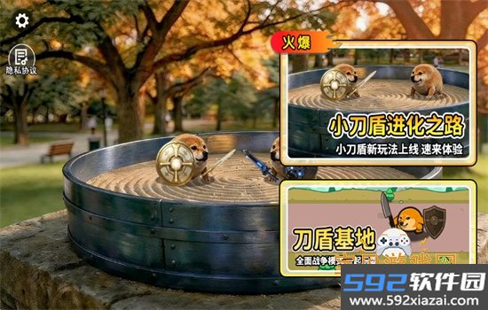 小刀盾超进化游戏最新版本2026截图8