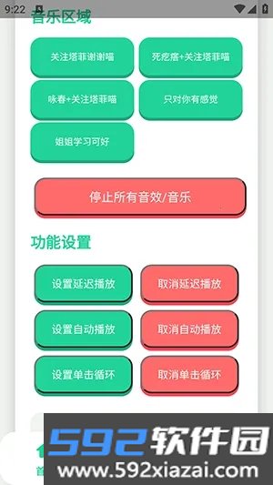 永雏小菲语音盒